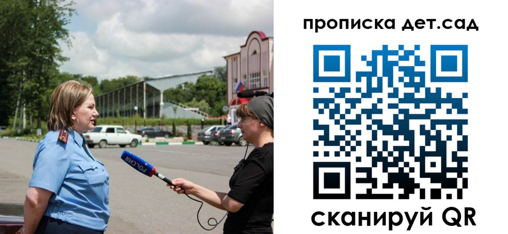 прописка для работы в Братске