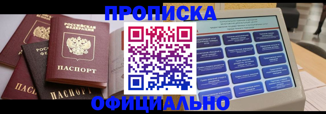 найти адрес прописки в Братске