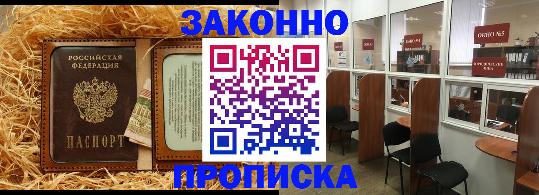 миграционный учет в Братске